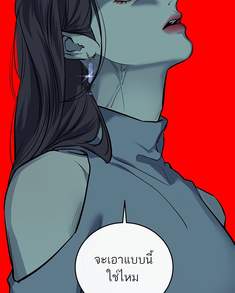 ตำนานเทพธิดาตกสวรรค์ - หน้า 88