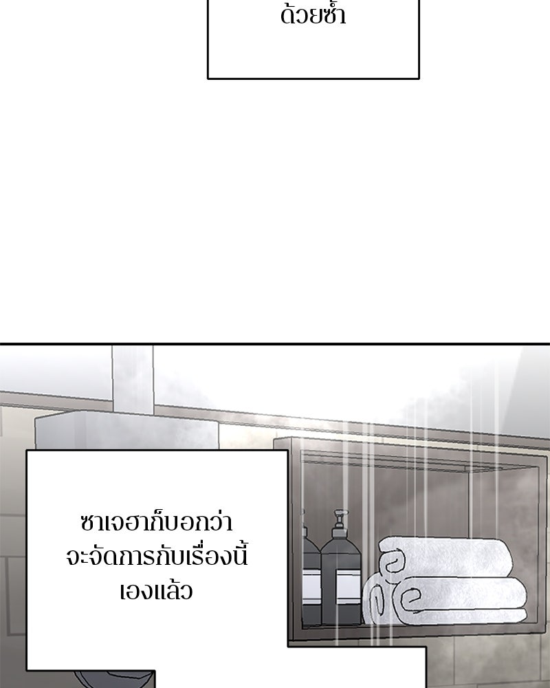 ตำนานเทพธิดาตกสวรรค์ - หน้า 99
