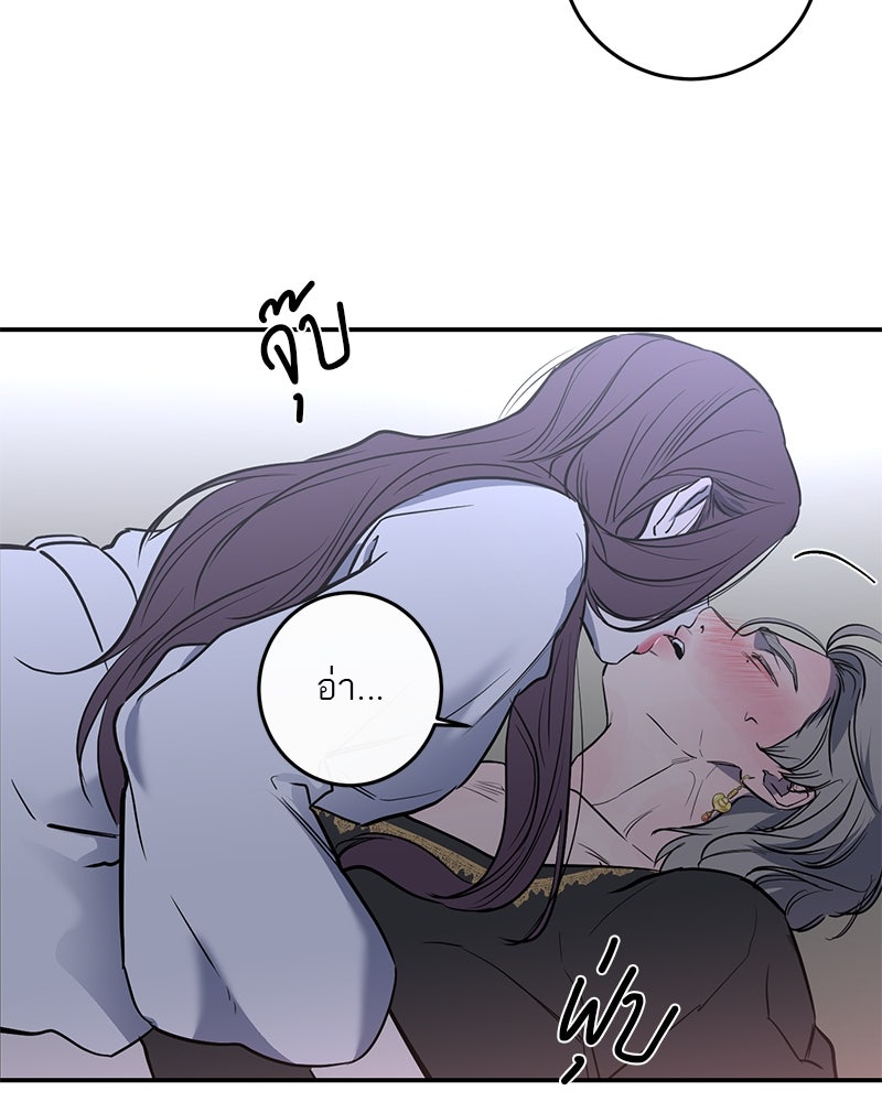 ตำนานเทพธิดาตกสวรรค์ - หน้า 10