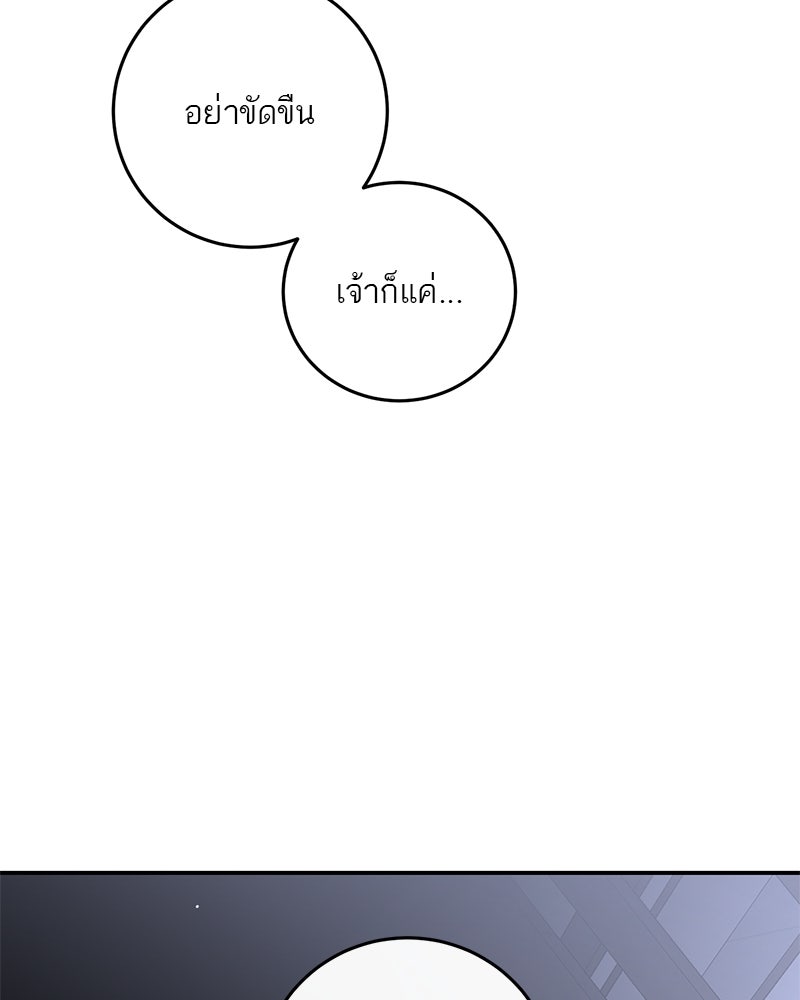 ตำนานเทพธิดาตกสวรรค์ - หน้า 16