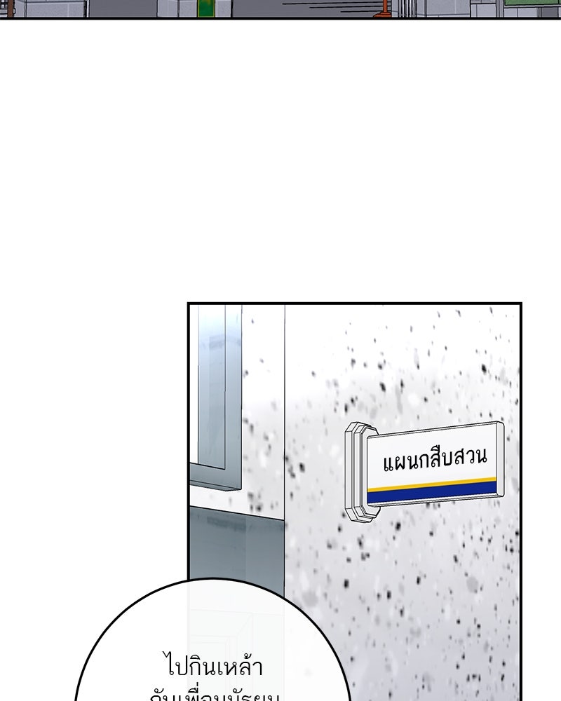 ตำนานเทพธิดาตกสวรรค์ - หน้า 20