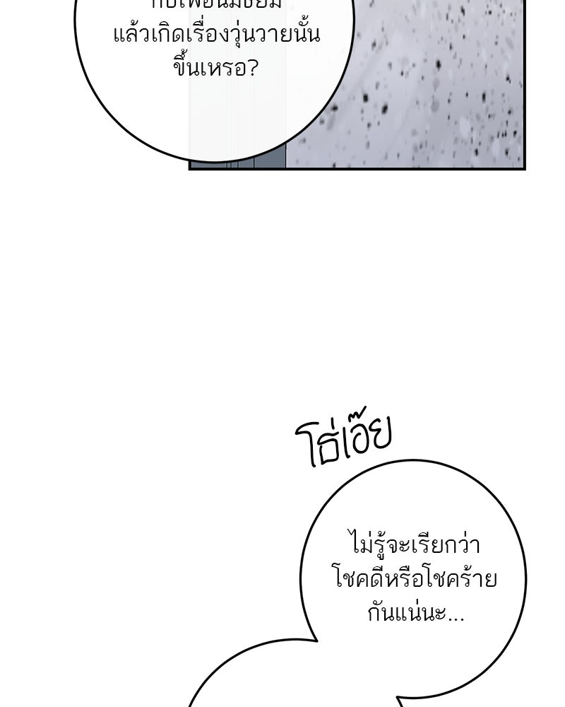 ตำนานเทพธิดาตกสวรรค์ - หน้า 21
