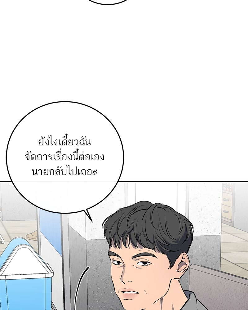 ตำนานเทพธิดาตกสวรรค์ - หน้า 23