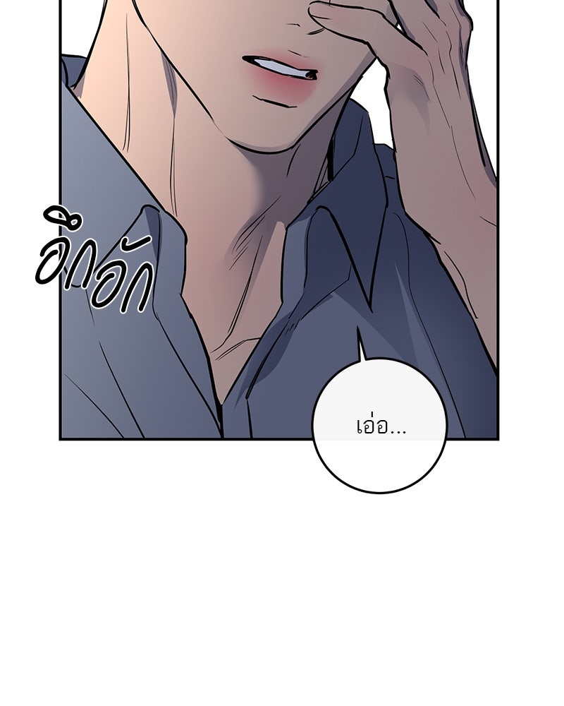 ตำนานเทพธิดาตกสวรรค์ - หน้า 27