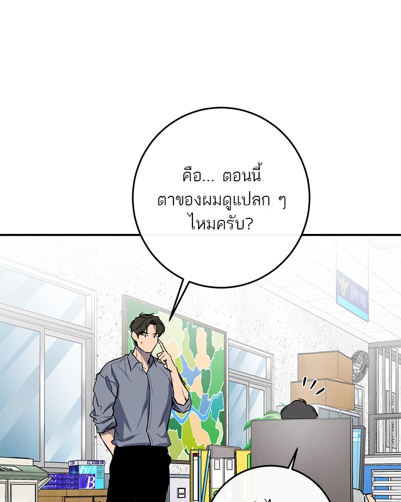 ตำนานเทพธิดาตกสวรรค์ - หน้า 28