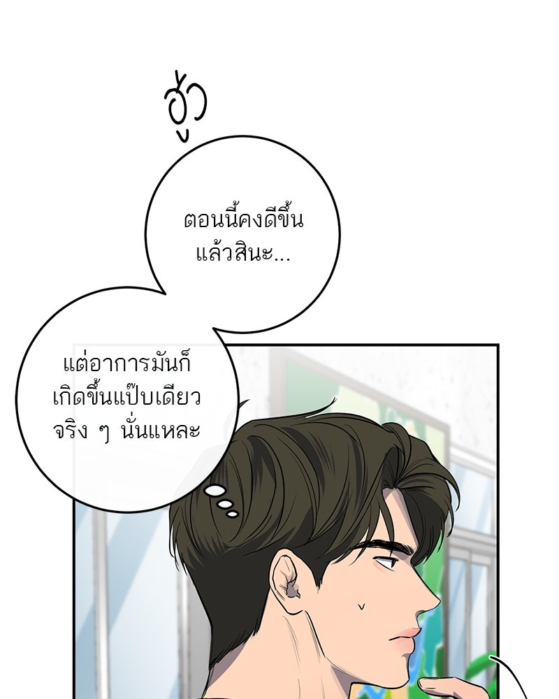 ตำนานเทพธิดาตกสวรรค์ - หน้า 30