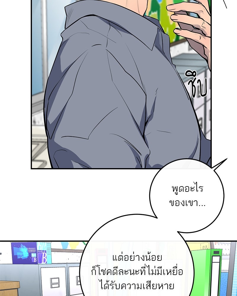 ตำนานเทพธิดาตกสวรรค์ - หน้า 31