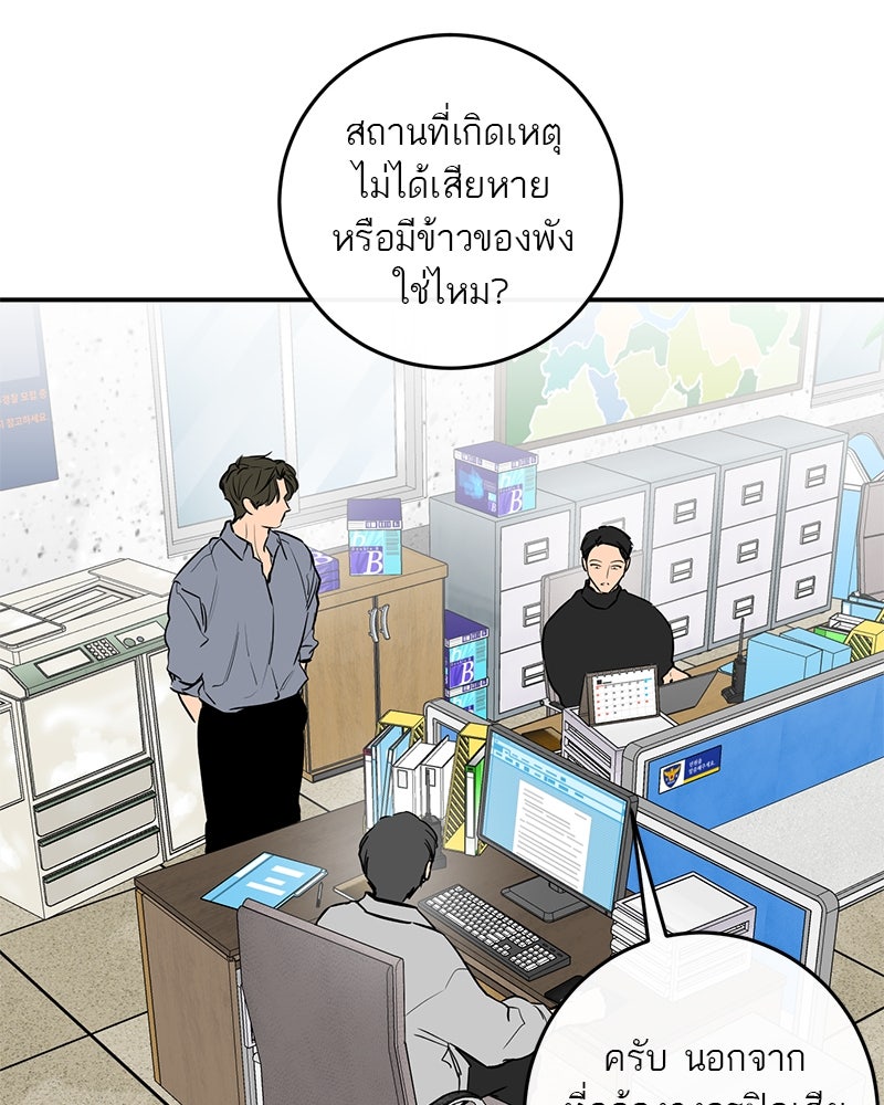 ตำนานเทพธิดาตกสวรรค์ - หน้า 34