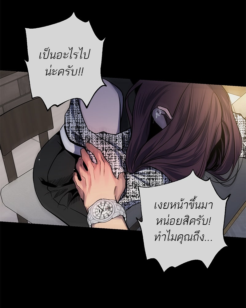 ตำนานเทพธิดาตกสวรรค์ - หน้า 41
