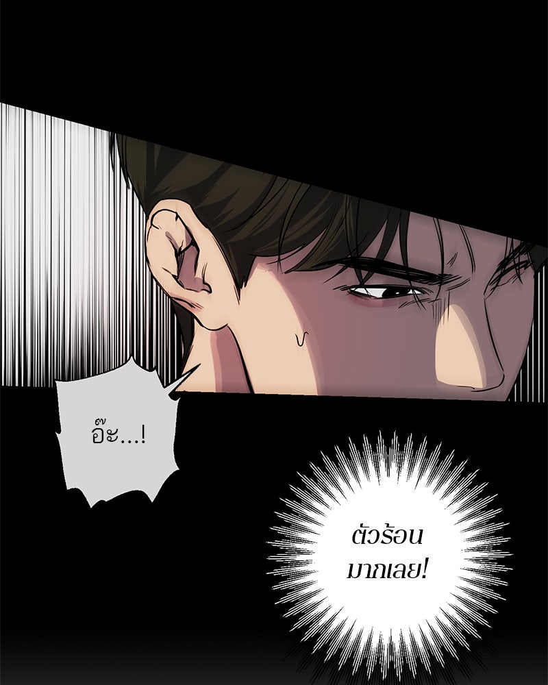 ตำนานเทพธิดาตกสวรรค์ - หน้า 42