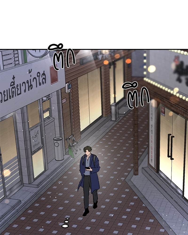 ตำนานเทพธิดาตกสวรรค์ - หน้า 49