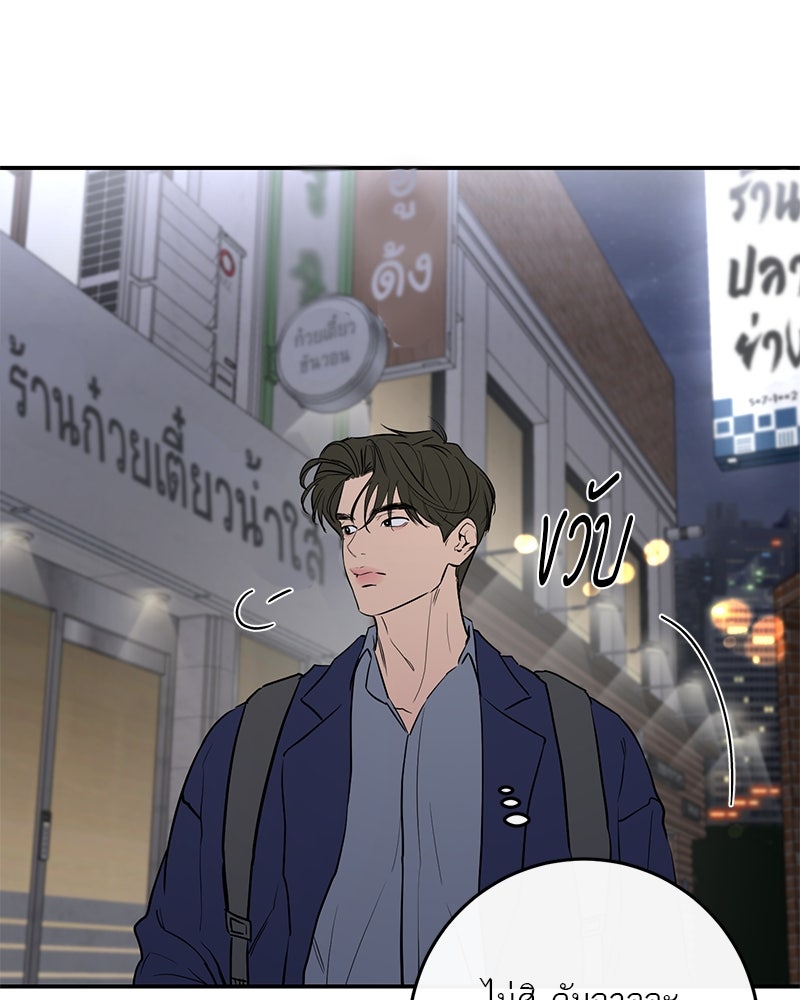 ตำนานเทพธิดาตกสวรรค์ - หน้า 51