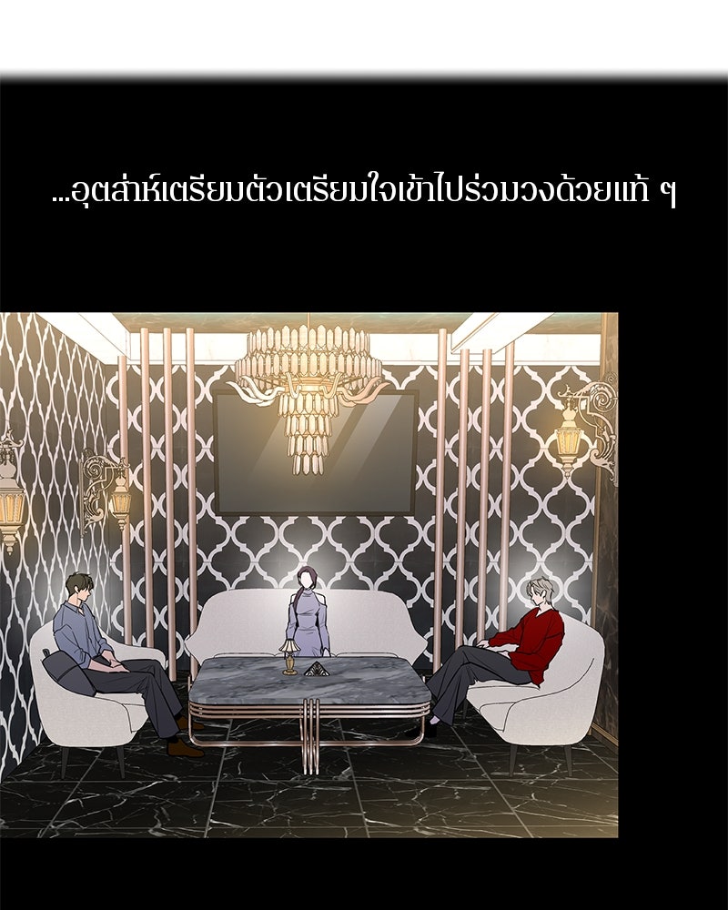 ตำนานเทพธิดาตกสวรรค์ - หน้า 54