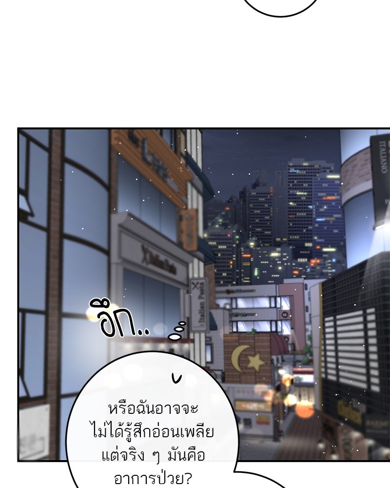 ตำนานเทพธิดาตกสวรรค์ - หน้า 60
