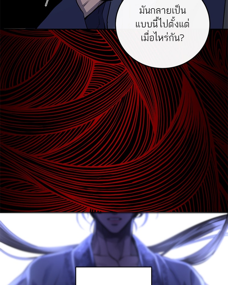 ตำนานเทพธิดาตกสวรรค์ - หน้า 68