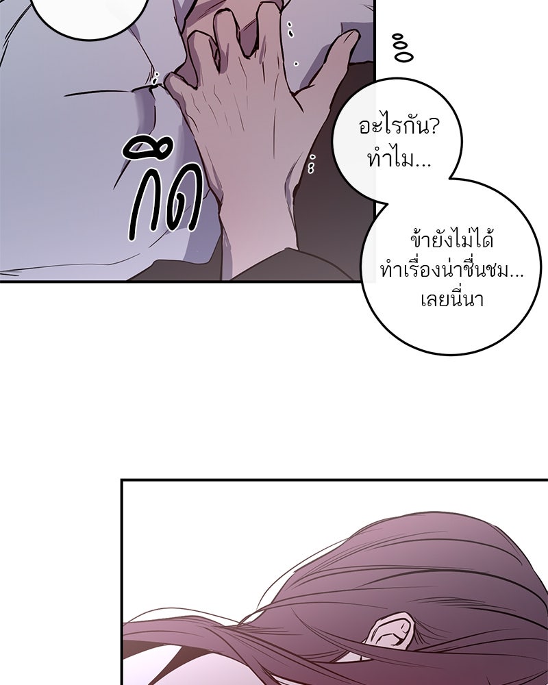 ตำนานเทพธิดาตกสวรรค์ - หน้า 83