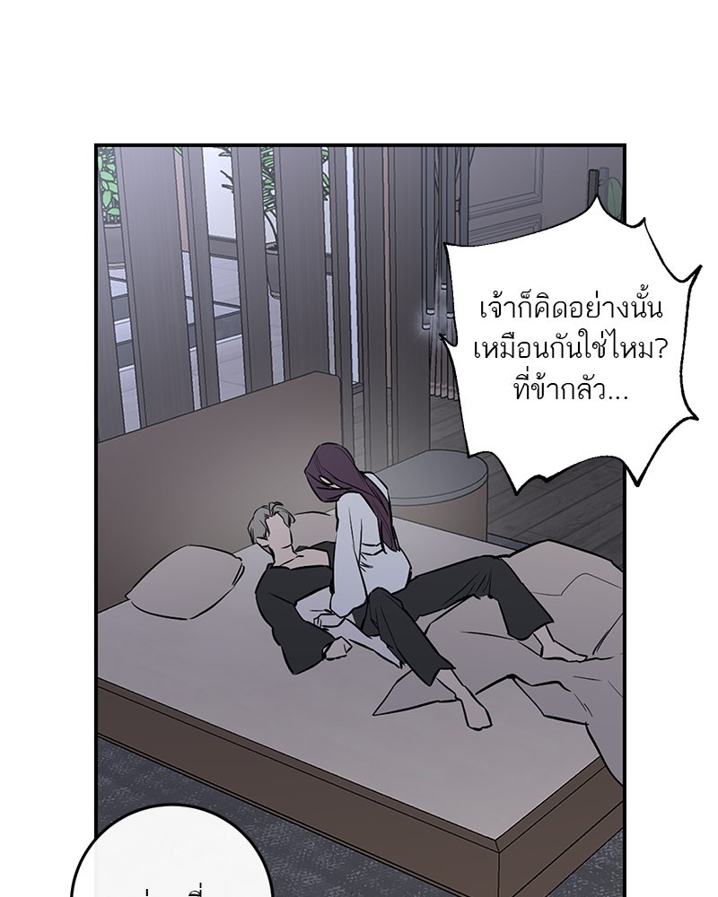 ตำนานเทพธิดาตกสวรรค์ - หน้า 96