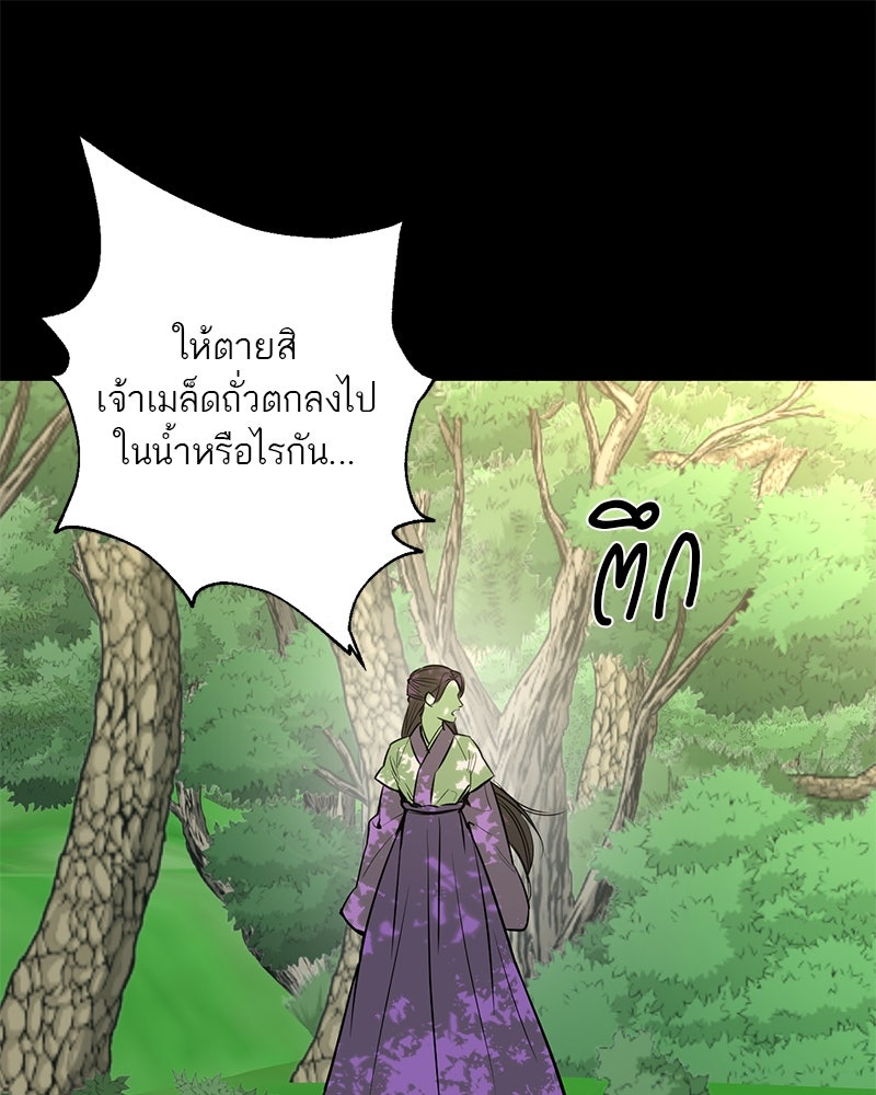 ตำนานเทพธิดาตกสวรรค์ - หน้า 1