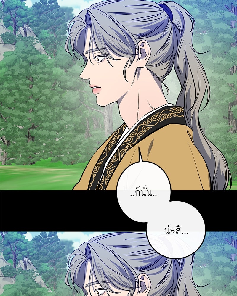 ตำนานเทพธิดาตกสวรรค์ - หน้า 102
