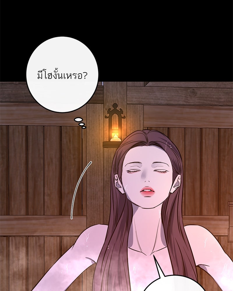 ตำนานเทพธิดาตกสวรรค์ - หน้า 112