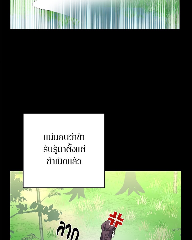 ตำนานเทพธิดาตกสวรรค์ - หน้า 13