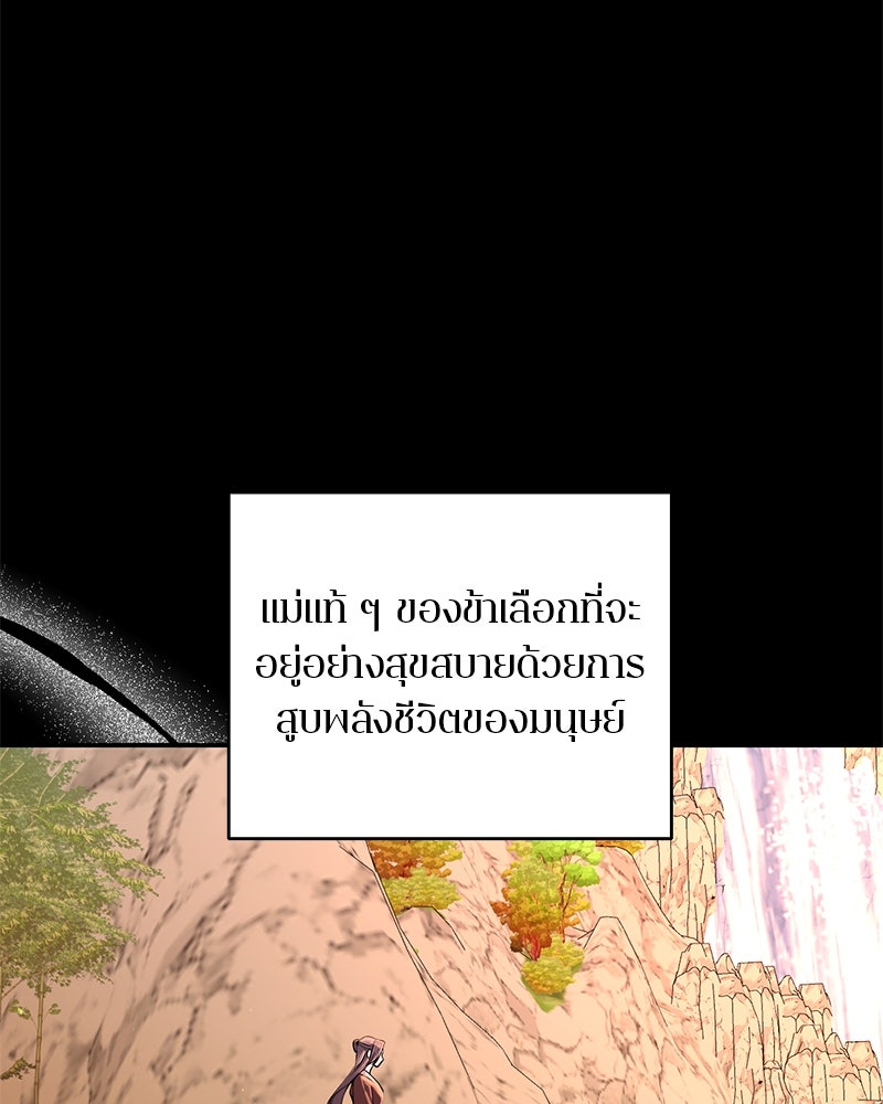 ตำนานเทพธิดาตกสวรรค์ - หน้า 17