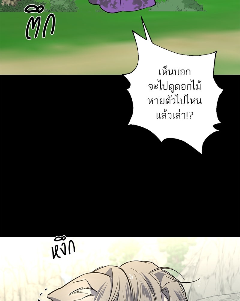 ตำนานเทพธิดาตกสวรรค์ - หน้า 2