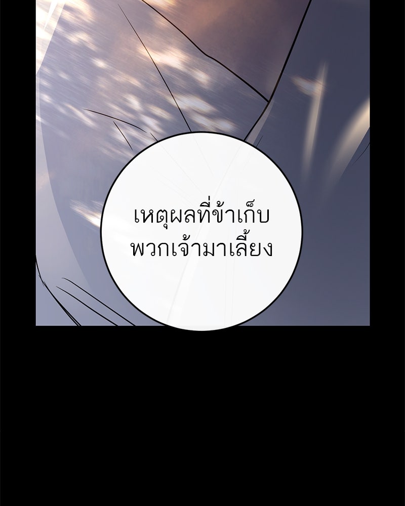 ตำนานเทพธิดาตกสวรรค์ - หน้า 24