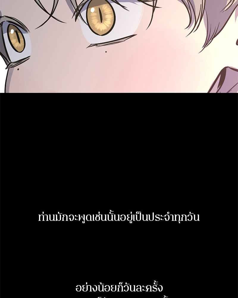 ตำนานเทพธิดาตกสวรรค์ - หน้า 27