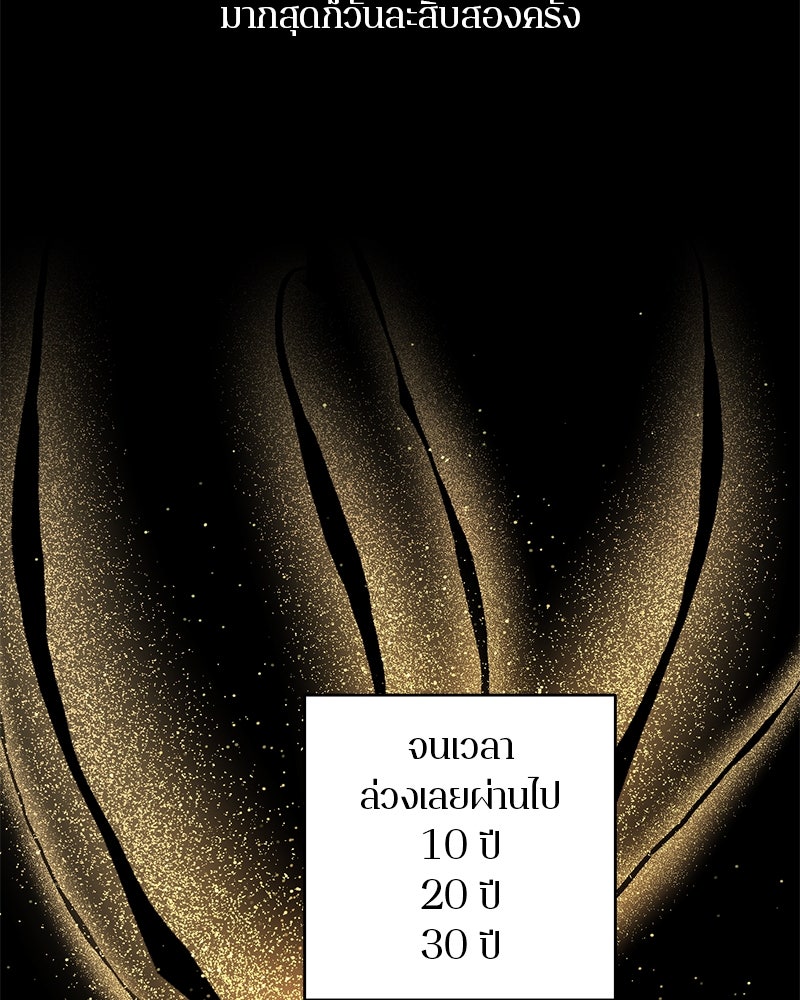 ตำนานเทพธิดาตกสวรรค์ - หน้า 28