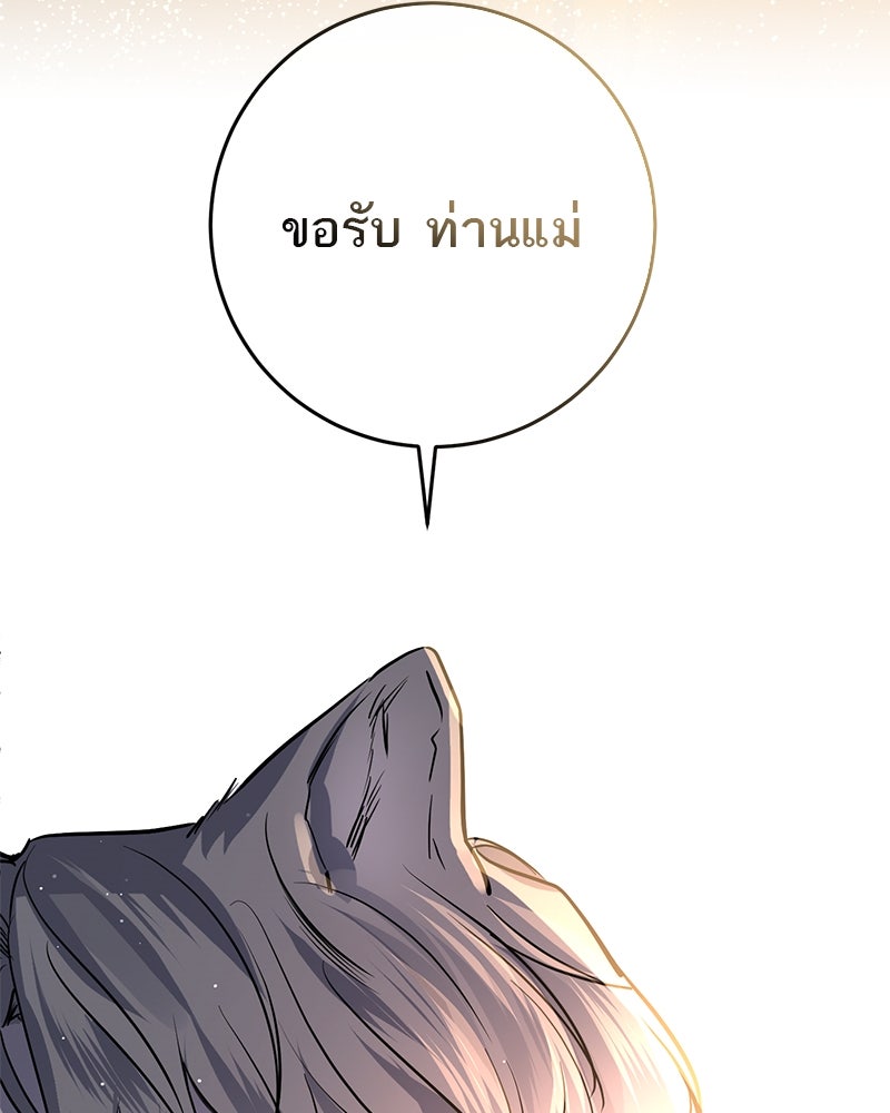 ตำนานเทพธิดาตกสวรรค์ - หน้า 30