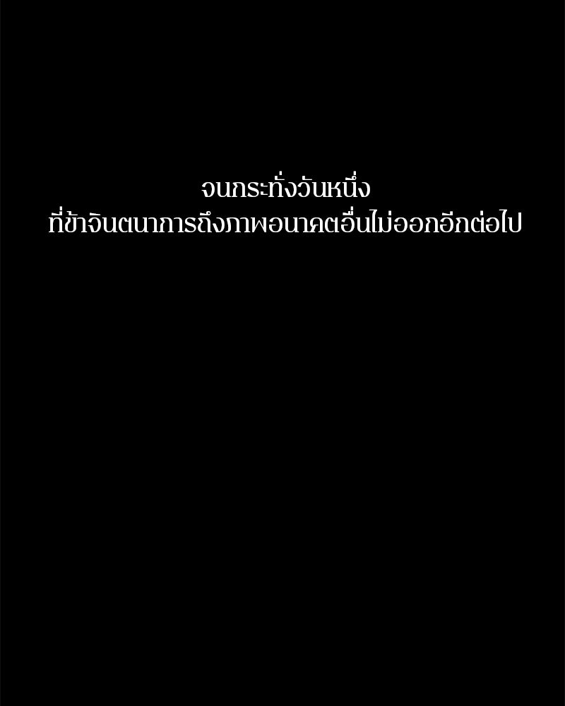 ตำนานเทพธิดาตกสวรรค์ - หน้า 32