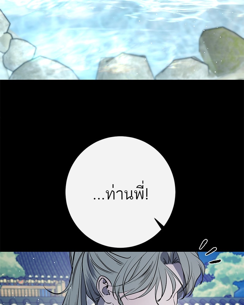 ตำนานเทพธิดาตกสวรรค์ - หน้า 38