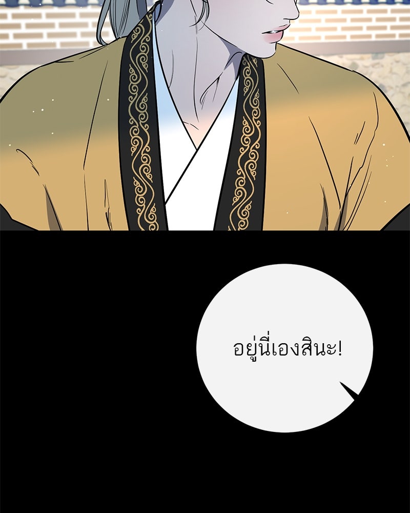 ตำนานเทพธิดาตกสวรรค์ - หน้า 39