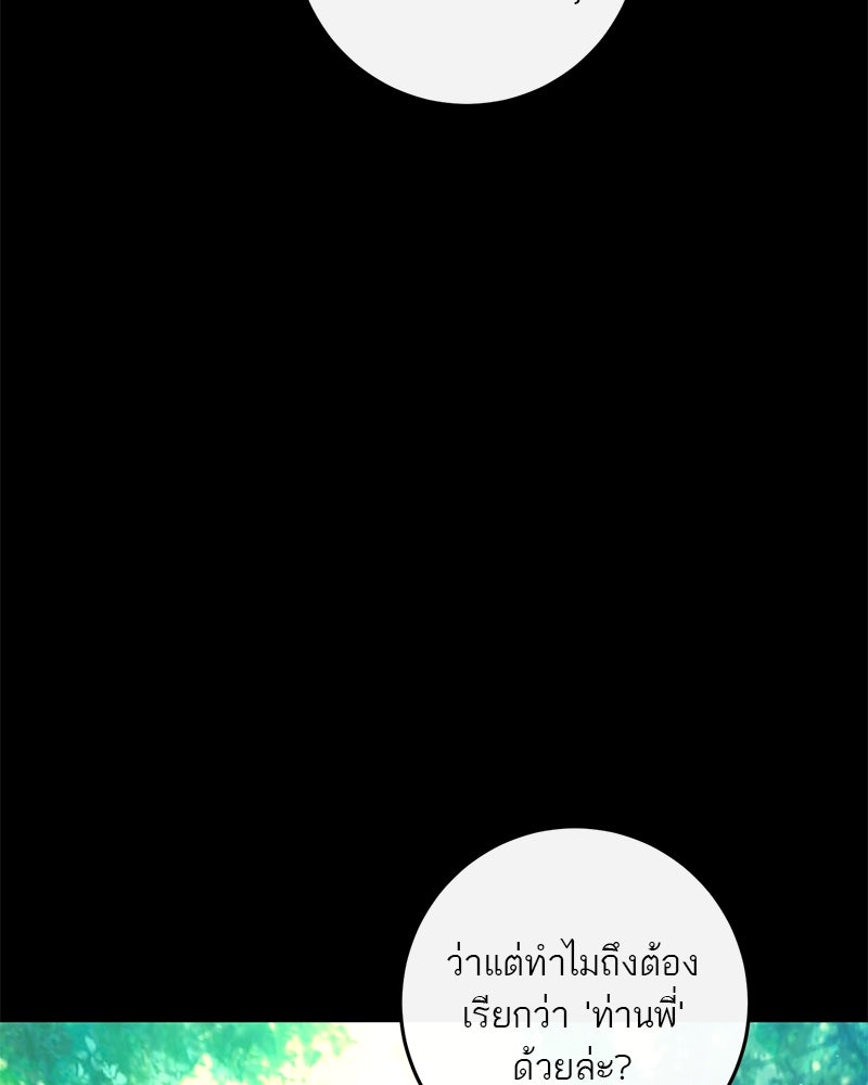 ตำนานเทพธิดาตกสวรรค์ - หน้า 61