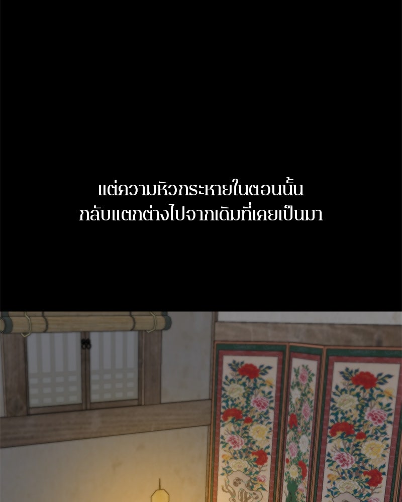 ตำนานเทพธิดาตกสวรรค์ - หน้า 68