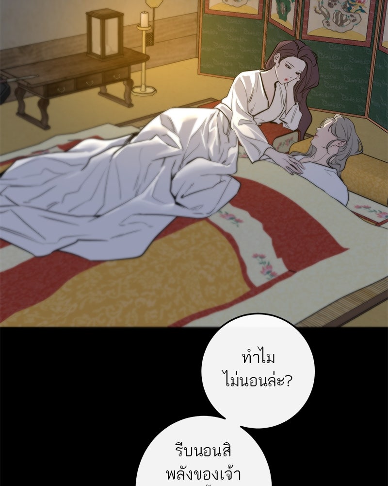 ตำนานเทพธิดาตกสวรรค์ - หน้า 69