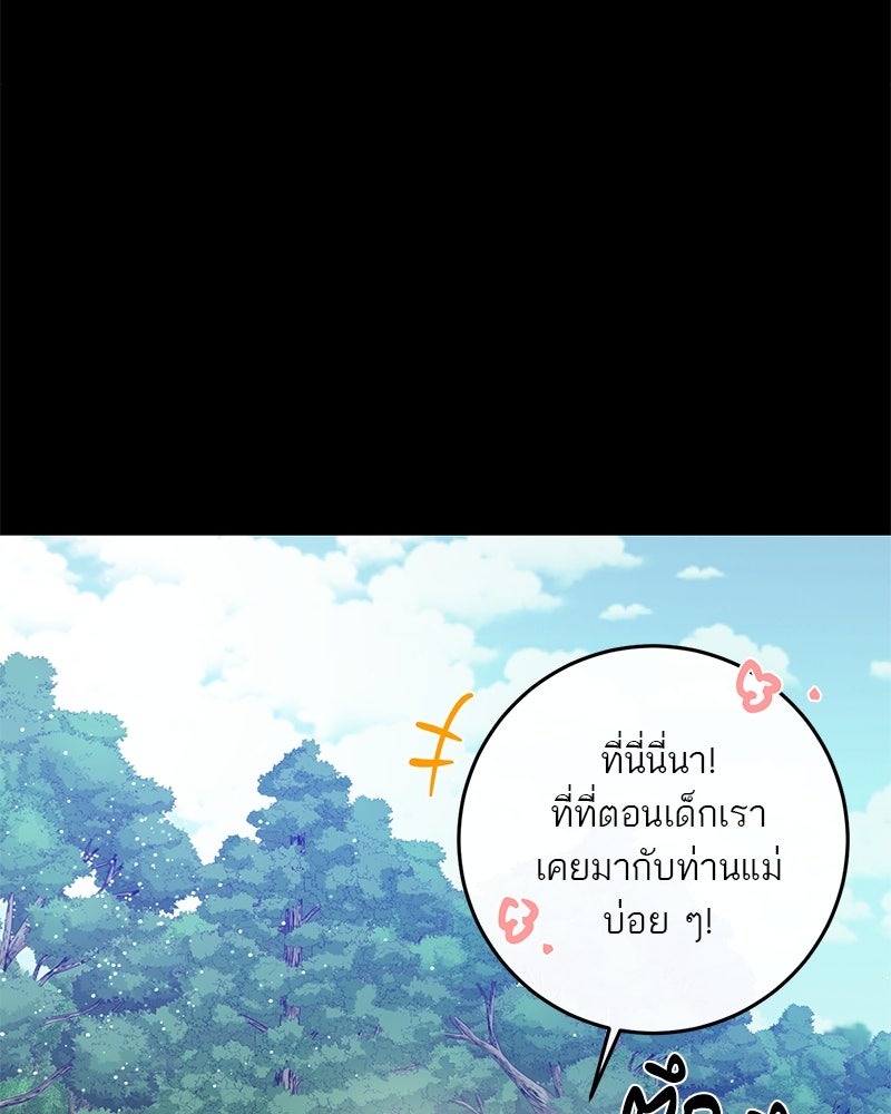 ตำนานเทพธิดาตกสวรรค์ - หน้า 91