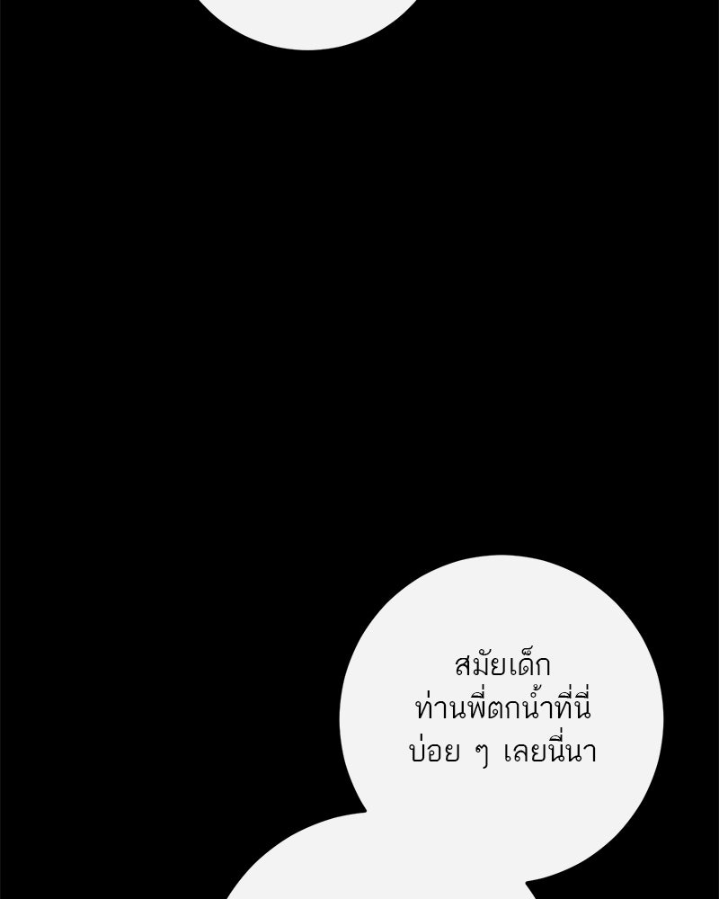 ตำนานเทพธิดาตกสวรรค์ - หน้า 93