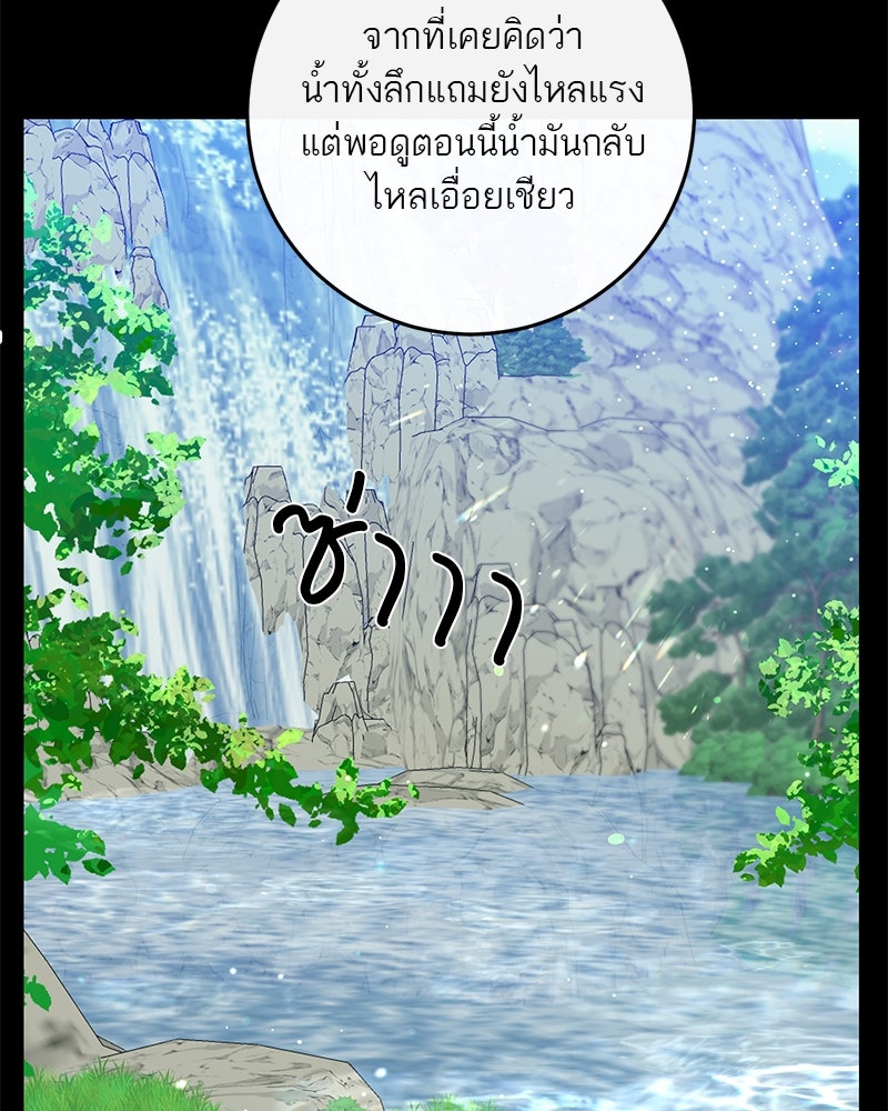 ตำนานเทพธิดาตกสวรรค์ - หน้า 94