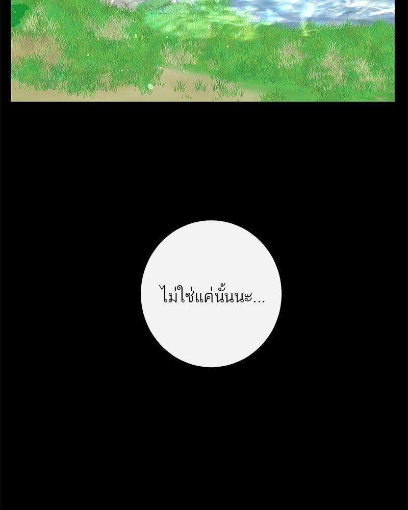 ตำนานเทพธิดาตกสวรรค์ - หน้า 95