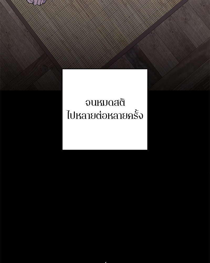 ตำนานเทพธิดาตกสวรรค์ - หน้า 113