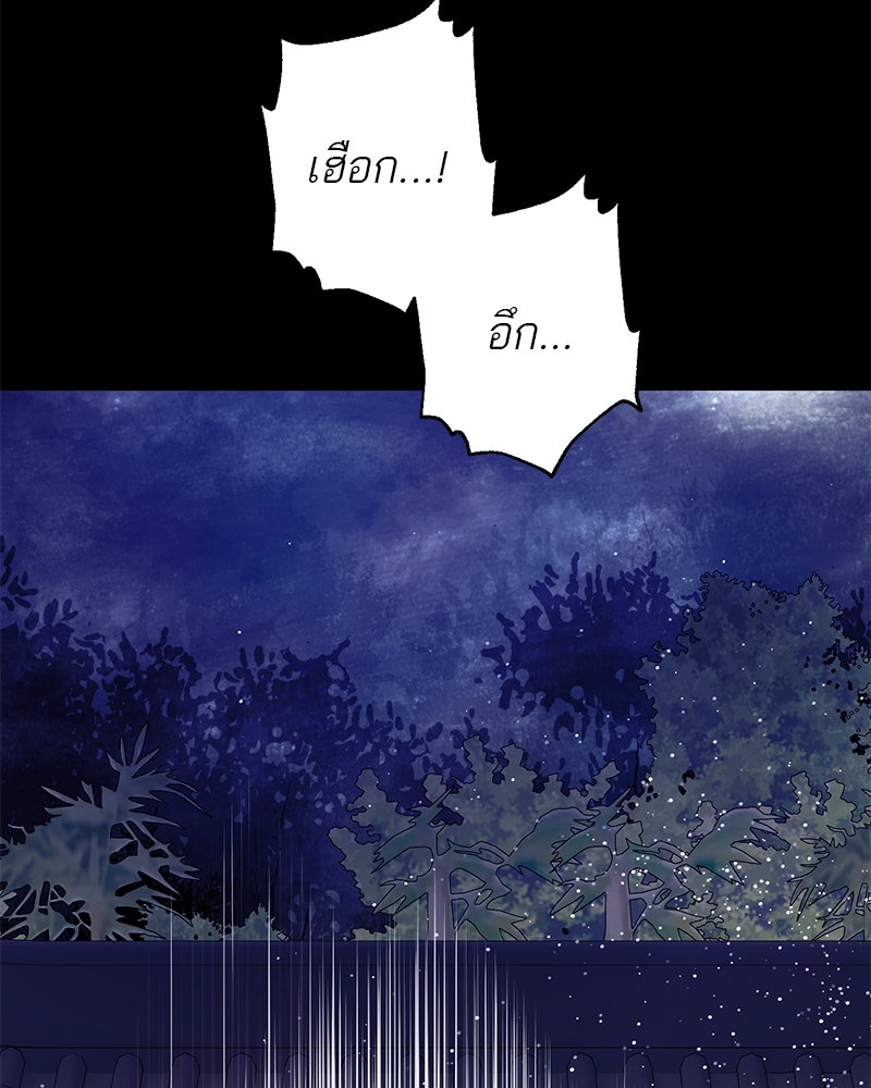 ตำนานเทพธิดาตกสวรรค์ - หน้า 114