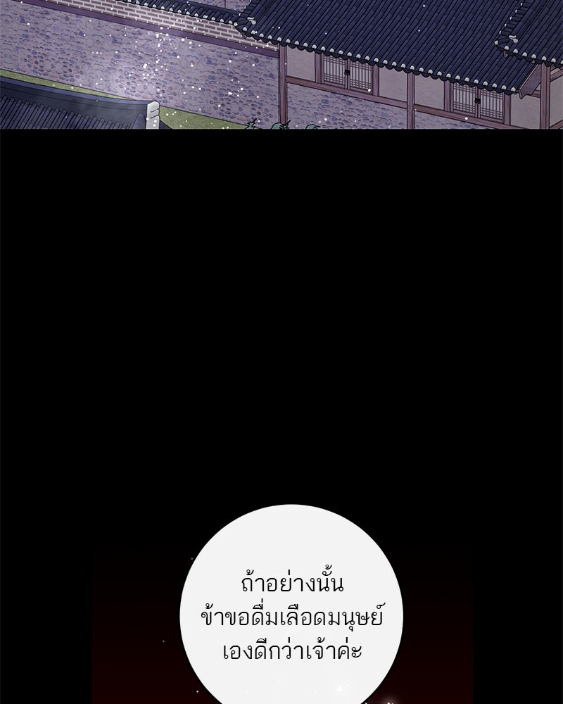 ตำนานเทพธิดาตกสวรรค์ - หน้า 129