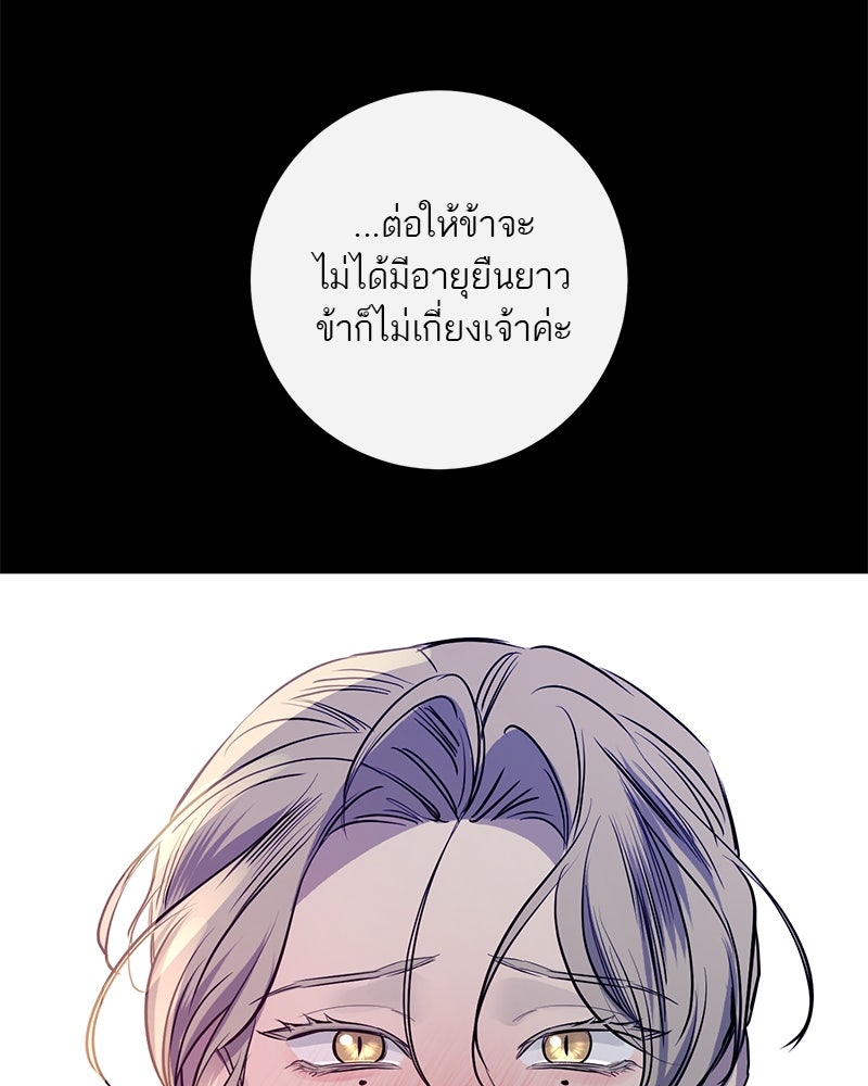 ตำนานเทพธิดาตกสวรรค์ - หน้า 132