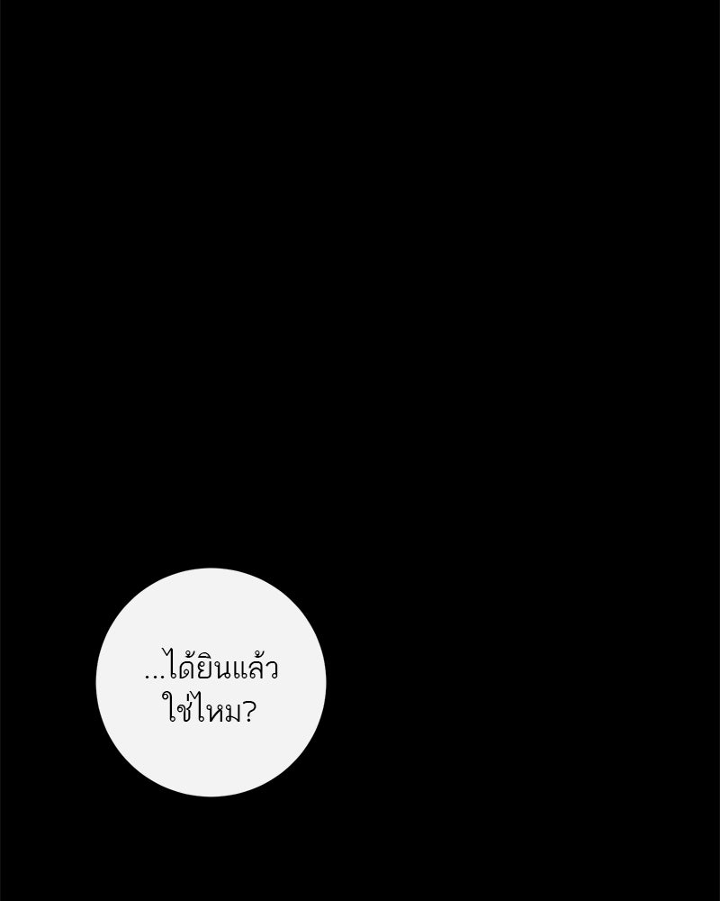 ตำนานเทพธิดาตกสวรรค์ - หน้า 147