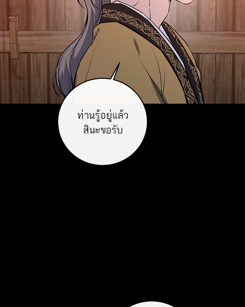 ตำนานเทพธิดาตกสวรรค์ - หน้า 28