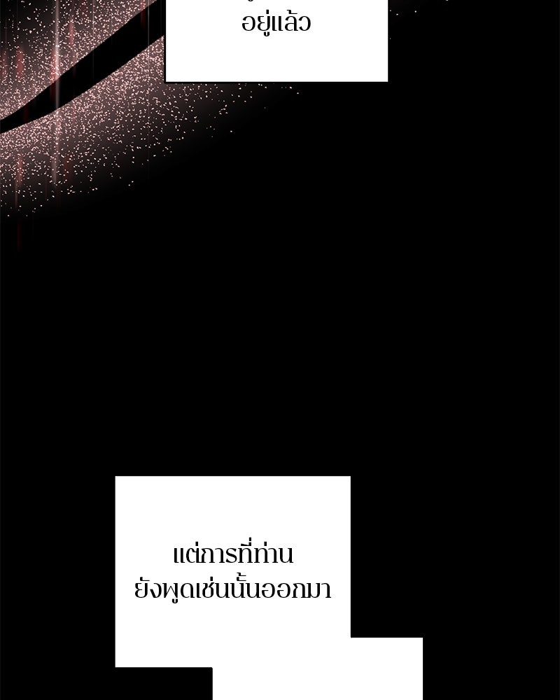 ตำนานเทพธิดาตกสวรรค์ - หน้า 45