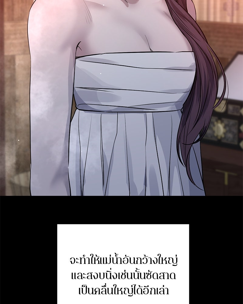 ตำนานเทพธิดาตกสวรรค์ - หน้า 65