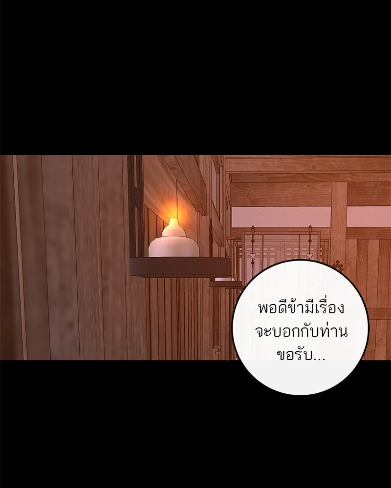 ตำนานเทพธิดาตกสวรรค์ - หน้า 8